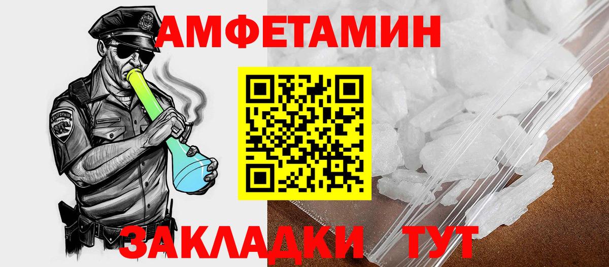 Амфетамин Premium Железноводск