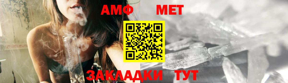 АМФ  Амфетамин VHQ  Вход с VPN  Железноводск 