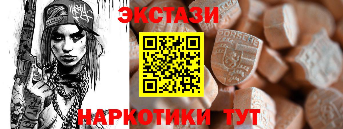 ЭКСТАЗИ диски  Вход с VPN  Экстази  ЭКСТАЗИ mix  Железноводск 