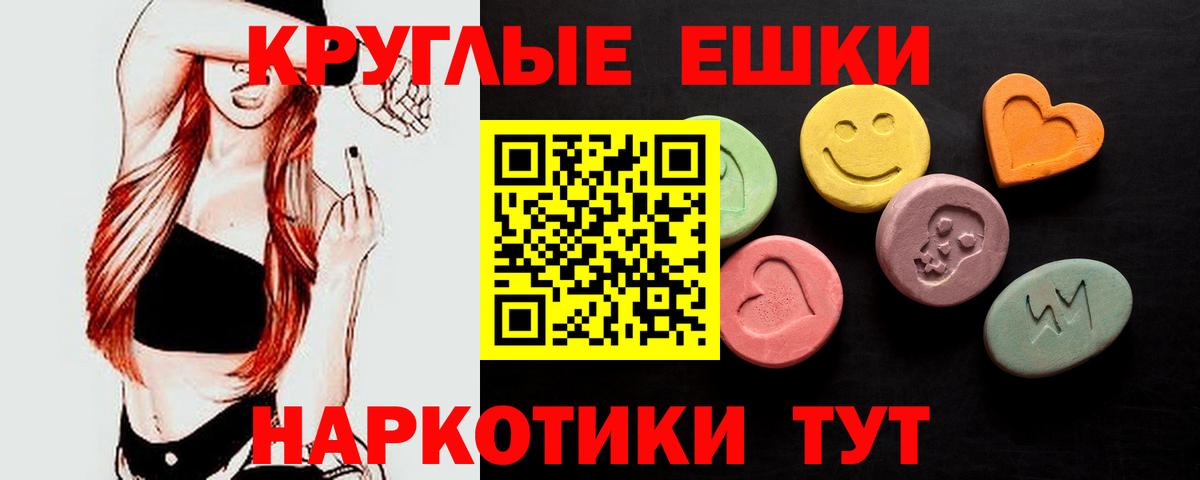 ЭКСТАЗИ 280мг Железноводск