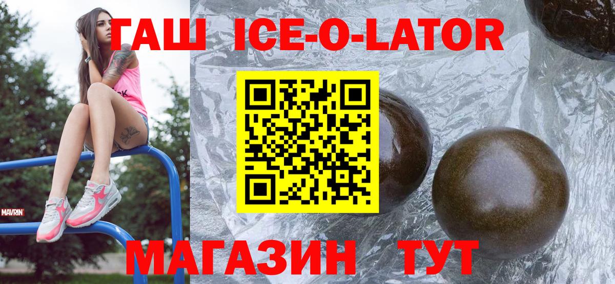 ГАШИШ  ГАШИШ Изолятор  Вход с VPN  Железноводск  Гашиш гашик 