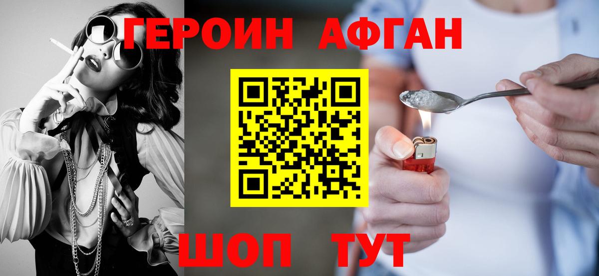 Железноводск  ГЕРОИН VHQ  Вход с VPN 