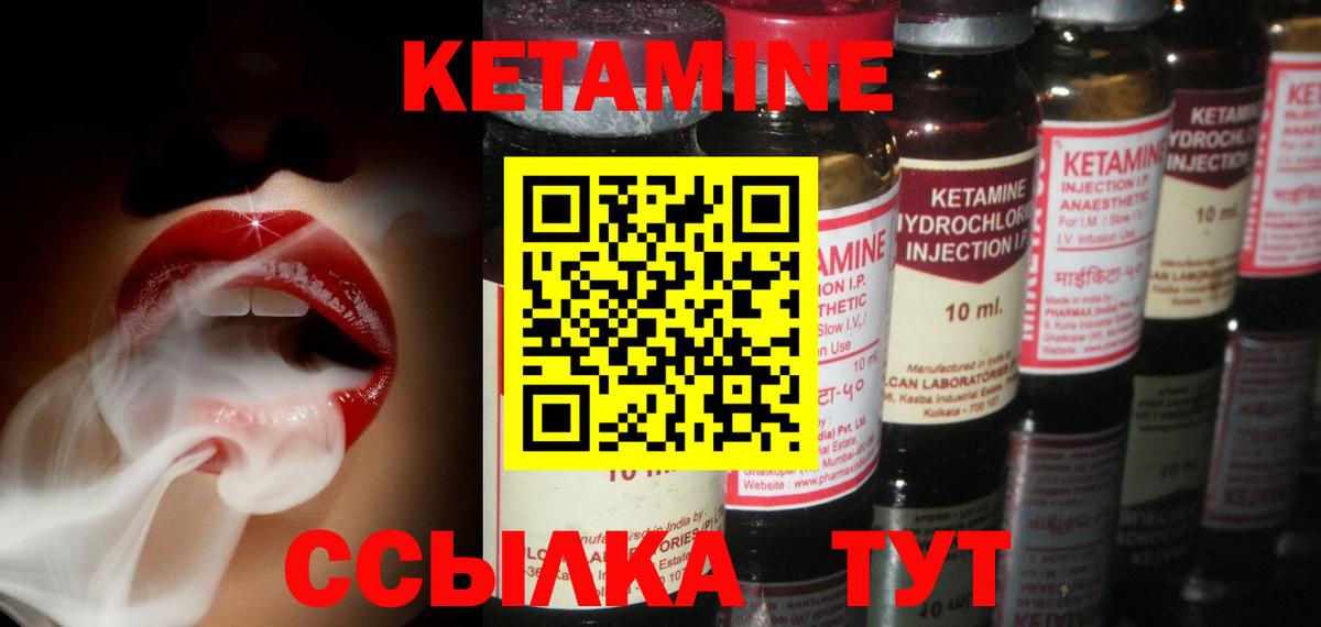 Железноводск  Кетамин VHQ  Вход с VPN  Кетамин ketamine 