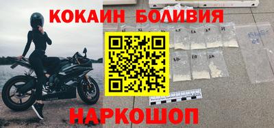 кокаин Мариинск