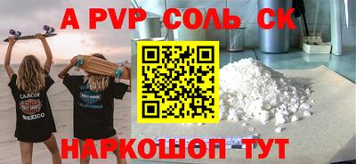 спайс Можга