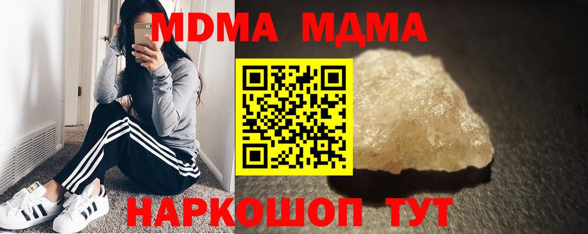 Железноводск  MDMA crystal  Вход с VPN  MDMA VHQ 