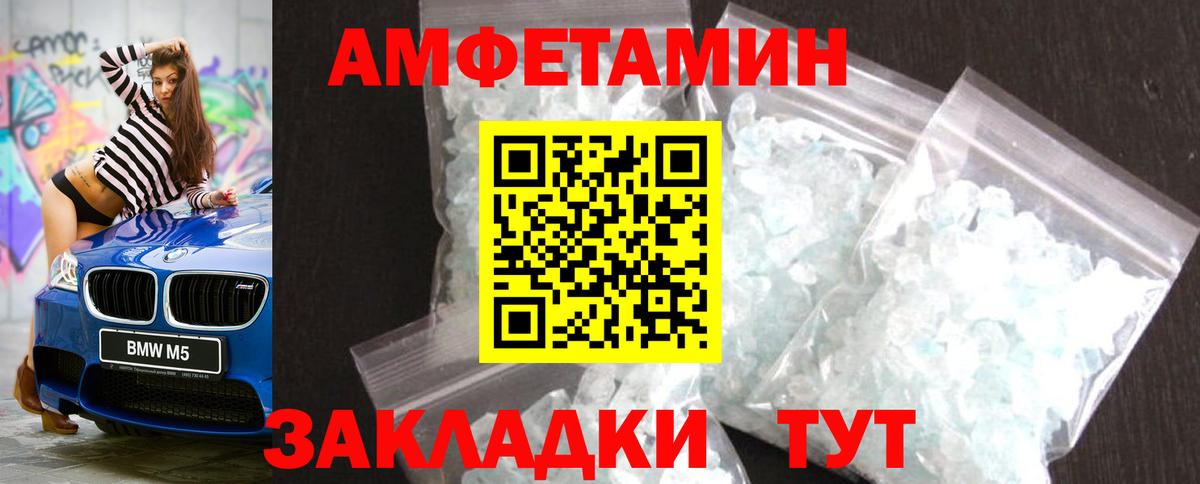 Железноводск  МЕТАМФЕТАМИН винт  МЕТАМФЕТАМИН винт  Вход с VPN 
