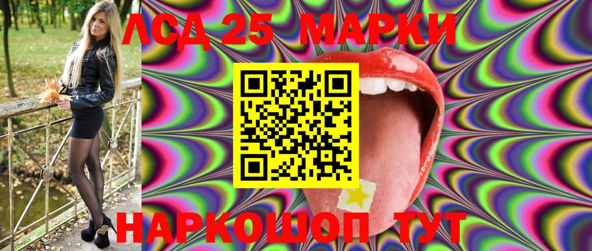 Марки NBOMe 1500мкг Железноводск